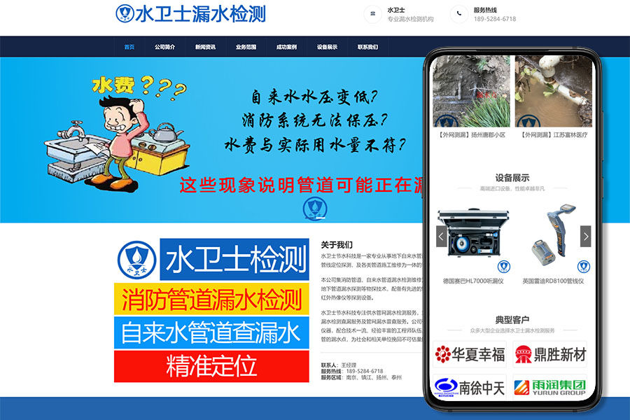 网站类型