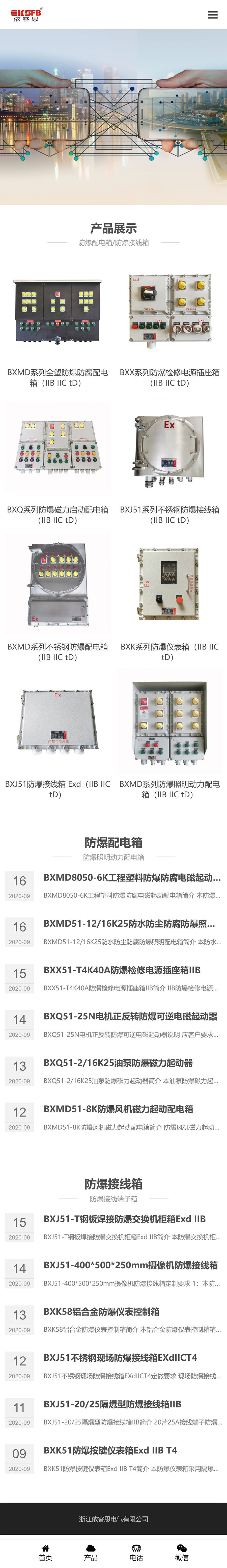 移动端效果