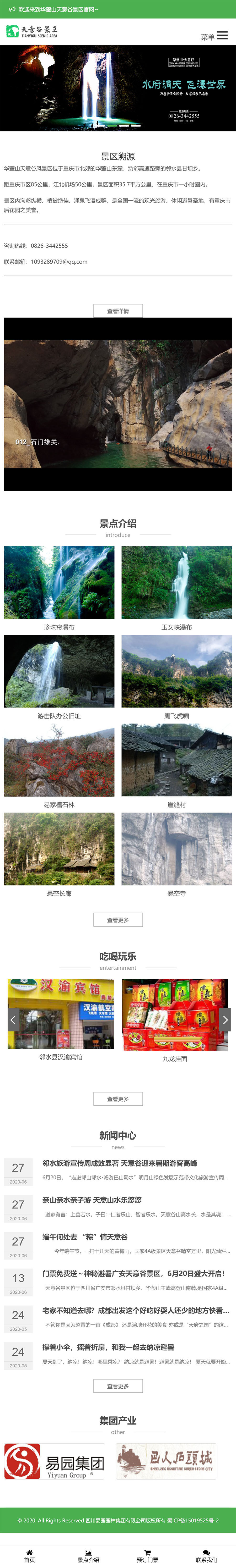 移动端效果