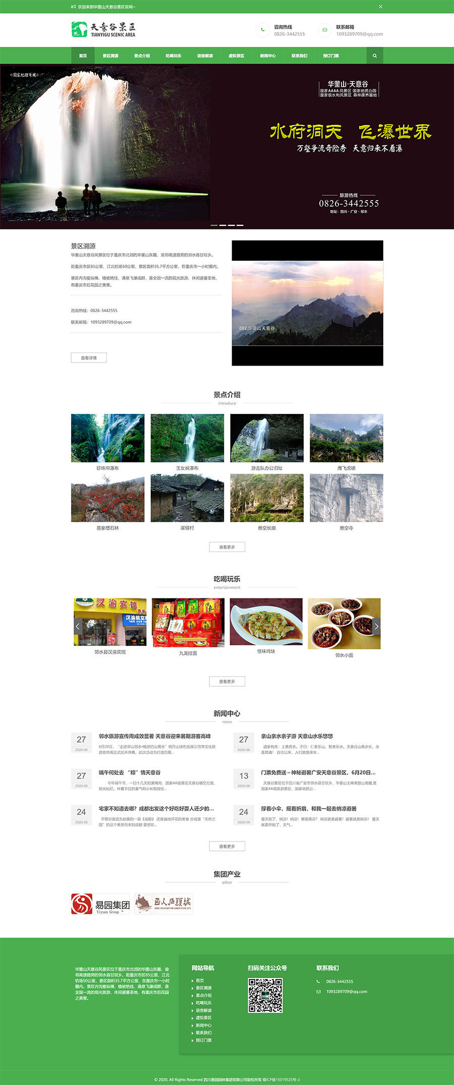 电脑端效果